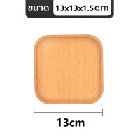 ราคา ถาดไม้ สไตล์ญี่ปุ่น มินิมอล ใส่อาหาร ขนม จากไม้แท้ธรรมชาติ มีให้เลือก4แบบ (22532325336)