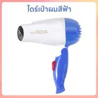 ราคา ไดร์เป่าผมพับได้ ที่เป่าผม เครื่องเป่าผม Hair dryer 2200 วัตต์ ปรับได้ทั้งลมร้อน ลมเย็น พับเก็บได้พกพาสะดวก เสียงเบา ไดร์พับได้ ลมแรง ทนทาน (21824680611)