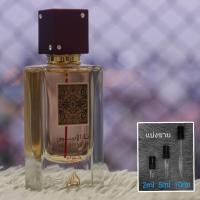 ราคา Ana Abiyedh Rouge EDP by Lattafa น้ำหอมแบ่งขาย 2ml 5ml 10ml แท้ทุกหยด (22398276493)