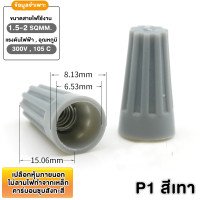 ราคา แพ็ค 20 100 1000 ชิ้น ไวร์นัท เชื่อมสายไฟ 5 สี สำหรับ สายไฟ ขนาด 22 7 AWG สปริงเกลียว ตัวเชื่อมสายไฟอย่างรวดเร็ว (22312677119)