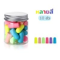 ราคา H37 ที่อุดหูแบบโฟม โฟมอุดหูป้องกันเสียงรบกวน ลดเสียงรบกวน ที่อุดหูกันเสียง พร้อมส่ง (22444129546)