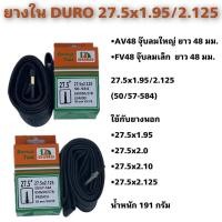 ราคา ยางในจักรยาน DURO 27 5x1 95 2 125 (22130015190)