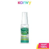 ราคา Dentiste Mouth Spray Zinc Pyridinium 10ml เดนทิสเต้ สเปรย์ดูแลช่องปาก (19847190139)