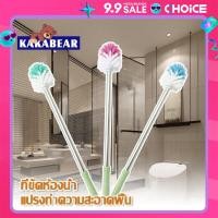 ราคา แปรงขัดโถส้วมด้ามยาว45ซม แปรงขัดคอห่าน แปรงขัดพื้นด้ามยาว (22531958549)