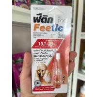 ราคา ยาหยดกำจัดเห็บหมัดฟีติก สำหรับสุนัขไม่เกิน 10 1 20กก Feetic For Dog (22359025147)