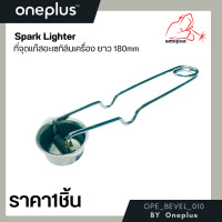 ราคา หัวจุดแก๊ส ที่จุดแก๊ส อะเซทิลีนเครื่อง และ ถ่านจุดแก๊ส (18343537274)