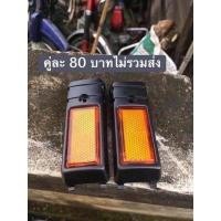 ราคา ทับทิมบังโคลนหน้า ฮอนด้าดรีมคุรุสภา มีแท้ กับ เทียม กดที่ตัวเลือก ราคา 1คู่ (18600976034)
