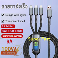 ราคา สายชาร์จเร็ว100Wสายชาร์จ3in1Fast Charging Cable6Aสายชาร์จไอโฟน ที่ชาร์จโทรศัพท์Type C Micro iPhoneสายUSBชาร์จเร็วA111 (22571180594)