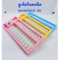 ราคา ลูกคิดจินตคณิต ลูกคิด สุ่มสี เสริมพัฒนาการเด็ก เสริมการเรียนรู้ คละลายการ์ตูน (22558542528)