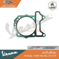 ราคา VESPA ประเก็นเสื้อสูบ 0 8 mm VESPA 946 946 125 3V IE B015443 (17610866965)