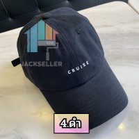 ราคา หมวกแก๊ป ปัก CRUISE มีให้เลือกหลากหลายสี sz99 (20367187790)