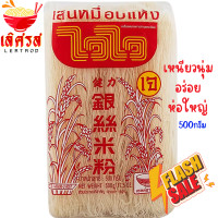 ราคา พร้อมส่ง เส้นหมี่อบแห้งเจ เส้นหมี่อบแห้งไวไว 500 กรัม เส้นหมี่ตราไวไว เส้นหมี่เจ เส้นหมี่ไวไว Dehydrated Rice Noodle (21328046448)