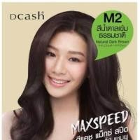 ราคา กดรับคูปองส่งฟรีก่อนนะจ๊ะ ยาสระปิดผมขาว ยาสระปิดหงอก ยาย้อมผมแบบสระ ยาสระปิดผมหงอก dcashสีย้อมผม สีดีแคส แชมพูปิดผมขาวแม็กสปีดดีคาส dcash max speed dcash ชนิดซอง ขนาด 40ml argan oil organic กลิ่นไม่ฉ 