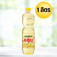 ราคา น้ำมันถั่วเหลือง100 องุ่น ขนาด 1 ลิตร พร้อมส่ง (21838195065)