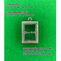 ราคา No 862 หนา กลาง กรอบพระ ตลับพระสเเตนเลสลายไทย สมเด็จ ขนาดกรอบวงใน 3 0x4 0ซม สามรถส่งรูปพระและขนาดพระทางแชทได้ค่ะ (10774387382)