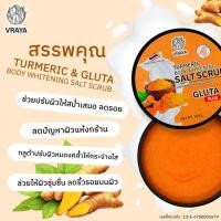 ราคา Derlise เกลือสปาขัดผิว Derlise มีให้เลือก 14 สูตร เดอลิเซ่เกลือสปาขัดผิว สครับขัดผิว ขนาด 800 กรัม (22076120107)