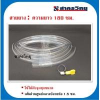 ราคา ท่อระบายน้ำหยดใต้คอมเพลสเซอร์แอร์ จุกรองน้ำหยดแอร์ (21763758671)