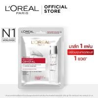 ราคา ลอรีอัล ปารีส รีไวทัลลิฟท์ มาร์ก loreal mask มีหลายสูตรให้เลือก (17251108546)