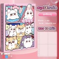 ราคา สมุดใส่การ์ด นามบัตร หรือรูปถ่าย ขนาด 180x230 mm เติมใส้ได้ name card folder (22347519819)
