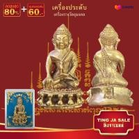 ราคา จี้พระ รูปหล่อ พระกริ่ง อินฺทสุวรรณฺโณ หลวงปู่โต๊ะ รุ่นมหาลาภ วัดประดู่ฉิมพลี กรุงเทพมหานคร พ ศ 2520 พร้อมกล่องเดิม (17447683642)