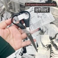 ราคา Scissors IKEA กรรไกรอีเกีย กรรไกรตัดอาหาร กรรไกร กรรไกรทำครัว (21097717298)