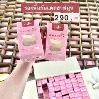 ราคา กันแดดฮาฟมูน รองพื้นฮาฟมูน แบบซอง แบบหลอด Halfmoon Spf50pa บางเบา ปกปิด (18869783715)