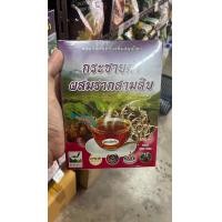 ราคา กระชายดำ ผสมรากสามสิบ เครื่องดื่มสมุนไพร ตราค้างคาว (21757603129)