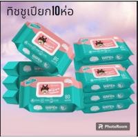 ราคา ทิชชูเปียก ยกแพค 10 ห่อ 1ห่อ80แผ่น กระดาษเปียก ผ้านุ่มชุ่มชื่น อ่อนโยนต่อ ผิว (22353762734)