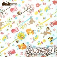 ราคา พลาสติกปูโต๊ะ หน้ากว้าง1 4เมตร ลายดอกไม้ การ์ตูน ใบไม้ ลิขสิทธิ์ ผ้าปูโต๊ะ pvc (16807055872)