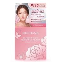 ราคา Glamour Glow Foundation Powder SPF50 4 5g แป้งศรีจันทร์ แป้งพัฟ ผิวออร่า ผิวโกลว์ ผิวฉ่ำ หน้าฉ่ำ 4 5กรัม (17333210230)