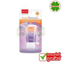 ราคา USTAR UV PRIMER VIT C SUN CREAM Extra Bright SPF 50 PA ครีมกันแดด 40 50 60 กรัม (22004817990)