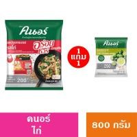 ราคา รุ่นแถม คนอร์ อร่อยชัวร์ ผงปรุงครบรส รสไก่รสหมู ขนาด 800 กรัม สินค้ามีจำนวนจำกัด รุ่นแถม ผงรสมะนาว67 กรัม (22514108802)