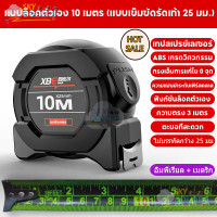 ราคา ตลับเมตร เทปวัดเรืองแสง ระยะ 5 เมตร 10 เมตร หน้ากว้าง 25 มม สายวัดพกพา ตัวเลขชัดเจน การวัดแม่นยำ เทปวัด ตลับเมตรของแท้ ตลับเมตรแบบพกพา สายวัดแบบตลับต ตลับเมตรหุ้มยาง ตลับเมตรพกพา ตลับเมตร (22602952341