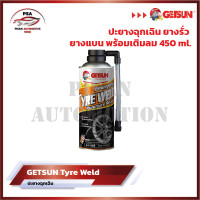 ราคา Getsun Tyre Weld สเปรย์ปะยางฉุกเฉิน 450ml ยางรั่ว ยางเเบน สำหรับรถยนต์ รถจักรยานยนต์ ไม่มียางใน รหัส G 116B (22590190100)