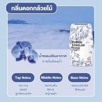 ราคา น้ำหอมดับกลิ่น น้ำหอมปรับอากาศสำหรับห้อง 400ml น้ำหอมปรับอากาศในห้องน้ำ ดับกลิ่นห้อง ก้านไม้หอมอโรม่า ขจัดกลิ่นอับ (22509973964)