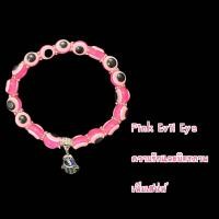 ราคา กำไลข้อมือ Evil Eye ลูกปัด Hamzar Amulet จากตุรกี (21998643630)