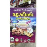 ราคา กระชายดำ ผสมโสม เครื่องดื่มสมุนไพร ตราค้างคาว (21757586505)