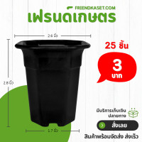 ราคา กระถางต้นไม้ 8 เหลี่ยม ปากแตร แคสตัส 2 2 5 3 4 4 5 5 9 นิ้ว (21399332057)
