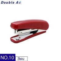 ราคา สีแดงเข้ม Double A เครื่องเย็บกระดาษ เบอร์ 10 จำหน่าย 1 ชิ้น (6576984928)