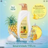 ราคา Mistine Pineapple Republic Whitening Shower cream 480 ml มิสทิน ครีมอาบน้ำสับปะรดน้ำผึ้ง สบู่เหลวอาบน้ำ (21409431212)