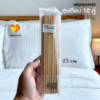 ราคา IKEA ตะเกียบ ไม้ไผ่ 10 คู่ MEDHJALPARE (18079297445)