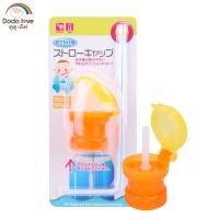 ราคา MAMY BABYS ฝาขวดน้ำพร้อมหลอดดูดสำหรับเด็ก (21513760961)
