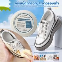 ราคา ครีมขัดรองเท้าขาว น้ำยาขัดรองเท้าขาว ครีมขัดรองเท้า พร้อมฟองน้ำขัด 2027 (21889421392)