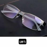 ราคา แว่นกรองแสง แว่นสายตา M8852 เลนส์BlueBlock เลนส์กรองแสงสีฟ้า กรองแสงสีฟ้าจากคอมมือถือ100 สายตาสั้น 50ถึง 400 (21362229410)