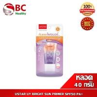 ราคา USTAR UV PRIMER VIT C SUN CREAM Extra Bright SPF 50 PA ครีมกันแดด 40 50 60 กรัม (21998343963)