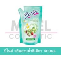 ราคา MiKell Shop บีไนซ์ ครีมอาบน้ำ สีเขียว สีแดง สีชมพู ถุงเติม 400มล (20710552334)