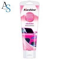 ราคา Karshine คาร์ชายน์ 150ML ครีมเคลือบสี ครีมขัดสีรถ ลบรอยขีดข่วน น้ำยาเคลือบเงารถ Polish Compound Cream (21409528389)