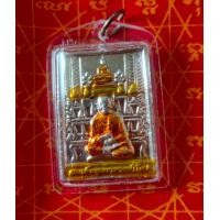 ราคา จี้ พระสมเด็จ พระพุฒาจารย์โต ด้านหลัง พระคาถาชินบัญชร เครื่องราง พระเครื่อง เสริมมงคลชีวิต (22288574171)