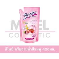 ราคา MiKell Shop บีไนซ์ ครีมอาบน้ำ สีเขียว สีแดง สีชมพู ถุงเติม 400มล (20710552332)