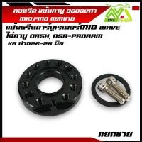 ราคา คอคาร์บู คอหรีด MIOแป้นหรีดคาร์บูเรเตอร์MIO WAVEคอรีดคาร์บูMio Yamaha แบบแยกขายแป้น360องศา (22269251728)